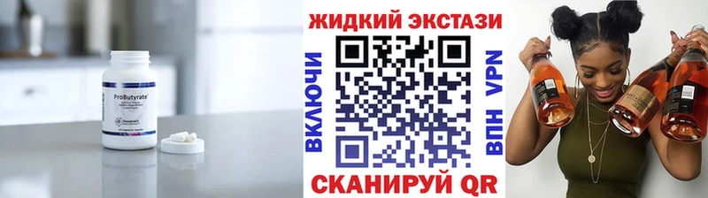 Бутират вода  Губкинский 