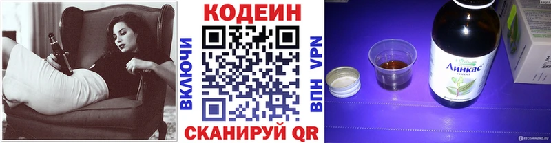 магазин продажи наркотиков  MEGA сайт  Codein напиток Lean (лин)  Губкинский 