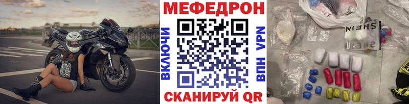 МЯУ-МЯУ 4 MMC  цены наркотик  Губкинский 