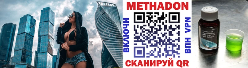 мега ссылка  Губкинский  Метадон мёд  где купить наркоту 